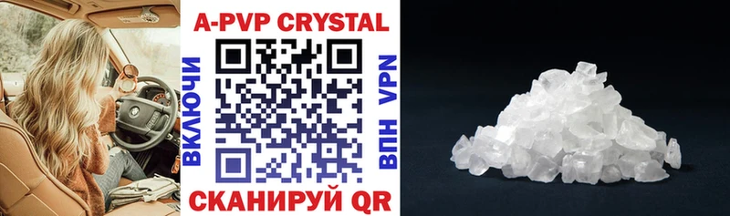 A-PVP крисы CK Ессентукская