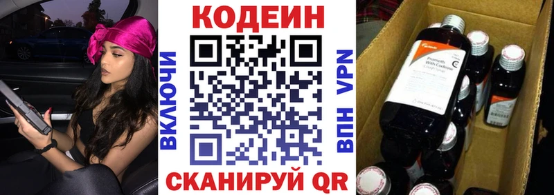 Codein Purple Drank  Ессентукская 