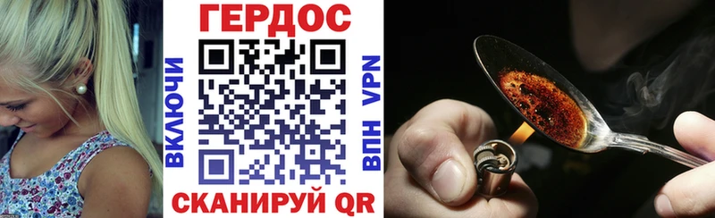 ГЕРОИН Heroin Ессентукская