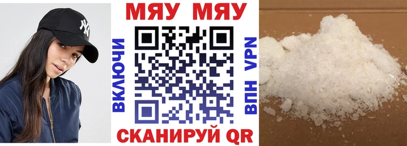 Меф mephedrone  купить наркотик  Ессентукская 